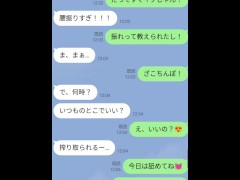 【LINEのやり取りからセックス動画まで流出】Tバックギャルがハメ撮り！背面騎乗位でちんぽを堪能 - Screenshot 1 of 16 - 腰振り