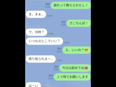 【LINEのやり取りからセックス動画まで流出】Tバックギャルがハメ撮り！背面騎乗位でちんぽを堪能 - Screenshot 2 of 16 - グラインド