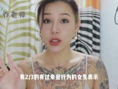 【喷泉乔老师】两性健康：啪啪时插的越深越好吗？做爱插的深会更爽吗？添加 获取更多信息！ - Screenshot 5 of 16 - 延时
