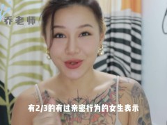 【喷泉乔老师】两性健康：啪啪时插的越深越好吗？做爱插的深会更爽吗？添加 获取更多信息！ - Screenshot 6 of 16 - 早泄