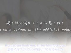 【新人看護師は、医者の射精係】「先生、今日もまんこ使って下さい」患者が使うベッドでちんこ挿入 - Screenshot 9 of 16 - 看護師