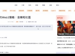 萬事達的Web3策略：音樂和社區 - Screenshot 1 of 16 - Web3