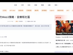 萬事達的Web3策略：音樂和社區 - Screenshot 2 of 16 - Web3