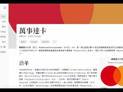 萬事達的Web3策略：音樂和社區 - Screenshot 3 of 16 - Web3