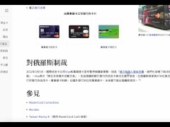 萬事達的Web3策略：音樂和社區 - Screenshot 5 of 16 - Web3