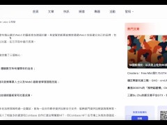萬事達的Web3策略：音樂和社區 - Screenshot 7 of 16 - Web3