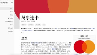 Mastercard's Web3 strategy: music and community