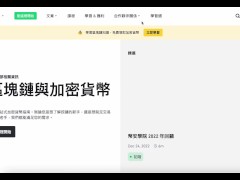 給幣圈新手的小建議 - Screenshot 10 of 16 - Web3