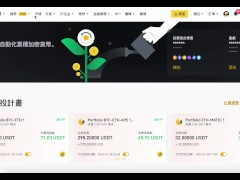 給幣圈新手的小建議 - Screenshot 15 of 16 - Web3