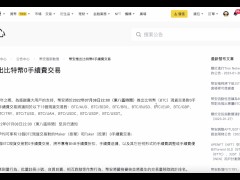 給幣圈新手的小建議 - Screenshot 16 of 16 - Web3