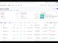 給幣圈新手的小建議 - Screenshot 2 of 16 - Web3