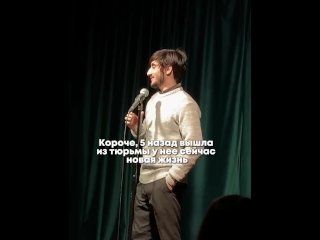 STAND UP - ПРО МАТЬ