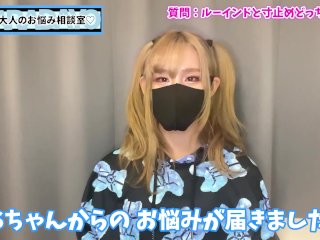 【お仕置き♡】寸止め手コキとルーインドオーガズムで射精お預けどっちが辛い？