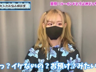 【お仕置き♡】寸止め手コキとルーインドオーガズムで射精お預けどっちが辛い？