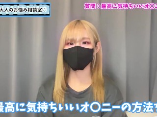 【衝撃告白】うららが考える寸止めオナニーを語りました♡