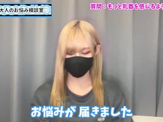 チクニーで乳首をもっと気持ちよく感じる方法♡