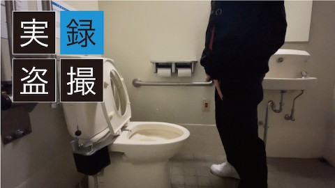 公衆トイレ♡の盗撮動画 かわいい男の子のおもらし |日本語