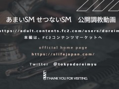 マゾ奴隷のせつなさ。調教　管理　飼育される熟女。ご主人様に捧げた体を弄ばれる。 - Screenshot 16 of 16 - Domination