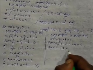 Quadratic Equation Part 2