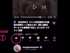 【女性向け】ジャニ系巨根男子、フェラされて喘ぐ【個人撮影】フェラ疑似体験 口内射精 イケメン 変態 ガチ喘ぎ - Screenshot 16 of 16 - Hentai