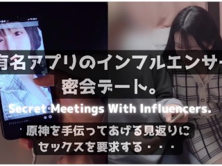 (ENG SUB)Secret Meetings with Influencers.Demanding Sex in Return for help with an Online Game.
