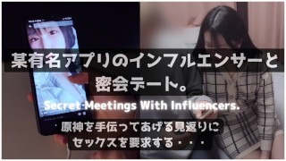 (ENG SUB)Secret Meetings With Influencers.Demanding Sex in Return for Help With an Online Game.