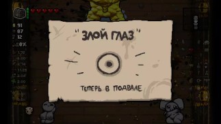 The Binding of Isaac Грида.