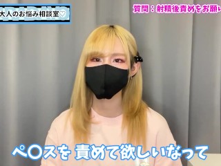 彼女に射精後責めの手コキや亀頭責めをお願いする方法♡