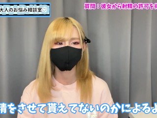 寸止め手コキの射精管理中に彼女から射精許可を得るには！？♡