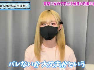 女の子は友達同士で彼氏の性癖を話したりするの！？♡