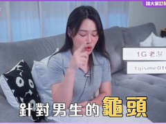 怎樣算早洩? - Screenshot 10 of 16 - 早洩