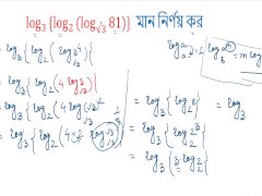 logarithm Math mathematics log math part 1