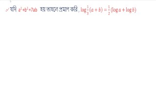 logaritmo Matemáticas matemáticas log matemáticas parte 3