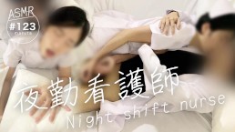 [New nurse has sex with a doctor at night shift] I couldn't stand the pleasure next  to the patient