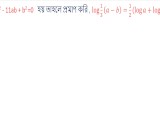 logarithm Math mathematics log math part 4