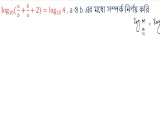 logarithm Math mathematics log math part 5