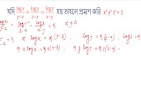 logarithm Math mathematics log math part 7