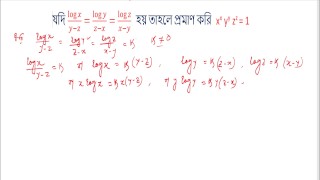 logarithm Math mathematics log math part 7