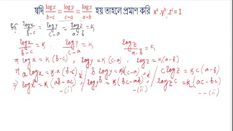 logarithm Math mathematics log math part 8