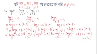 logarithm Matemática log matemática parte 8