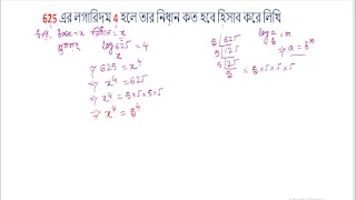 対数 数学 数学 ログ 数学 パート12