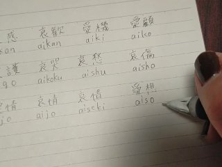 sfw, verified amateurs, kanji, solo female