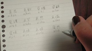 日本の女の子が漢字を教える