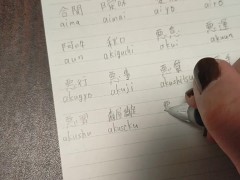 japanese girl teach kanji 合間