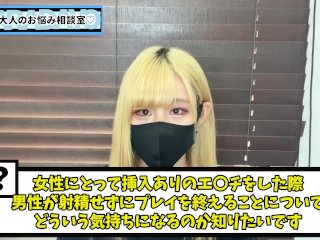 射精なしのお預けプレイを女性はどう思う！？♡【射精管理】