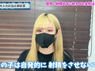 射精なしのお預けプレイを女性はどう思う！？♡【射精管理】
