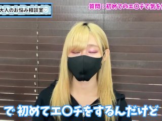 初めてのえっちで気をつけることは！？♡