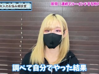 連続でルーインドオーガズムする方法♡【台無し射精】