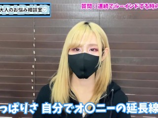 連続でルーインドオーガズムする方法♡【台無し射精】