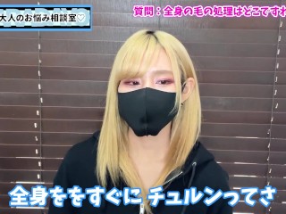 剃りにくい部分は誰かにお願いしたほうがいい？【全身脱毛】